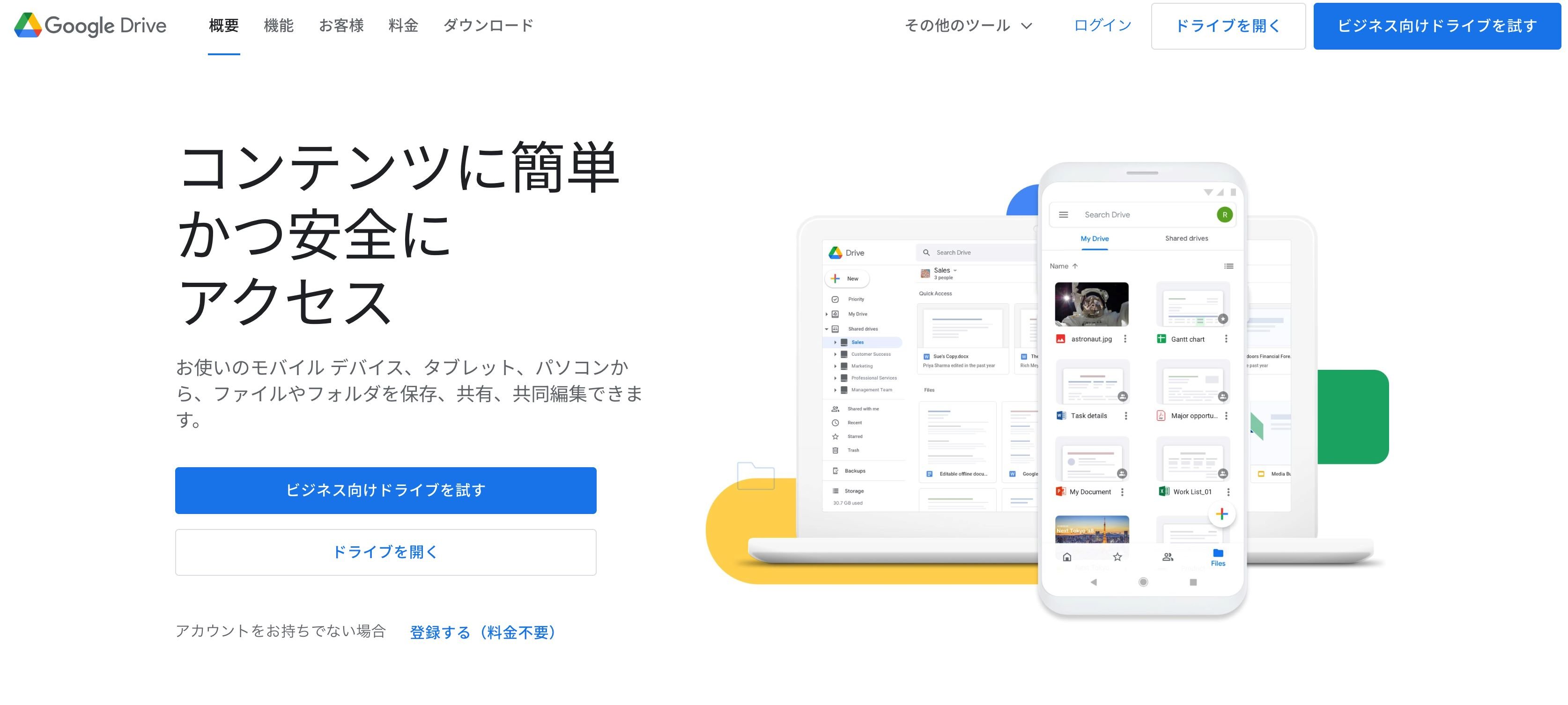 USP（ユニークセリングポイント）とは？ USPの見つけ方と